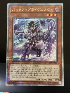 遊戯王 バックアップ＠イグニスター 25thシークレットレア 3枚セット Amazon.co.jp: 遊戯王カード アコード・トーカー＠イグニスター