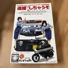 2026年最新】逮捕しちゃうぞ ホンダの人気アイテム - メルカリ