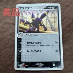 2026年最新】062 ブラッキーの人気アイテム - メルカリ