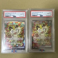 『PSA10』ニャースex SAR ♯114 連番