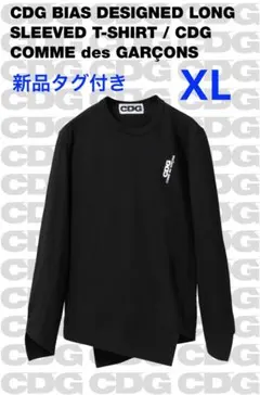 【新品タグ付き】定価12100円CDG コムデギャルソン　ロングスリーブTシャツ
