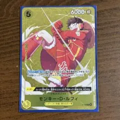 モンキー・D・ルフィ　スタンダードバトル　エッグヘッド　四皇　P-106