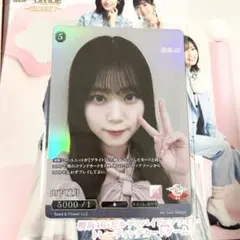 SR 山下瞳月 櫻坂46 ビルディバイドブライト - メルカリ