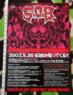 S.O.B. グラインドコア長袖　SxOxB 2025年最新】SxOxBの人気アイテム - メルカリ