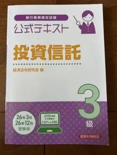 2026年最新】投資信託3級の人気アイテム - メルカリ