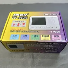 TV +FM/AM RADIOワンセブ FT-P3SW 2021年製