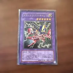 ネ*ー様 【ARS9】「XYZ ドラゴンキャノン」レリーフ 302-052 Amazon.co.jp: 遊戯王 302-052-SE 《XYZ－ドラゴン・キャノン》 Secret