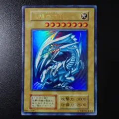 【遊戯王】【初期】【美品】【濃青】青眼の白龍　① 遊戯王 青眼の白龍 初期