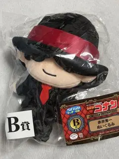 名探偵コナン セガラッキーくじ Ｂ賞 赤井秀一 ぬいぐるみ