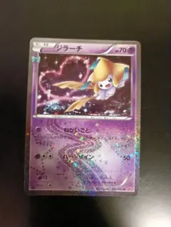 希少美品　ポケモンカード　ジラーチ　CP3 ジラーチ U CP3 ポケキュンコレクション 015/032 - メルカリ