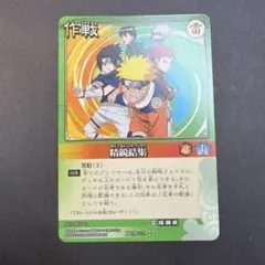 NARUTO ナルトカードゲーム PR作-24 プロモカード 精鋭結集