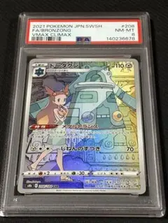 最終値下げ Vmaxクライマックス chr フルコンプ CHR ポケモンカード Amazon.co.jp: ポケモンカード s8b ハイクラスパック VMAX