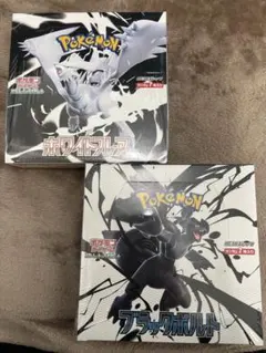 ポケモンホワイトフレア・ブラックボルトセット各種１ボックス計2箱