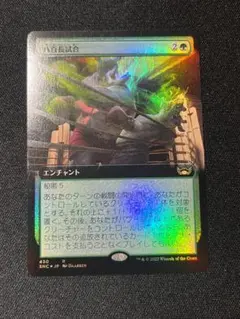 ビッグブリッジの死闘 Foil 日本語版 MTG FFコラボ 天野喜孝 継承史