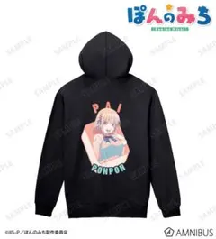 ぽんのみち　河東ぱい　裏毛　ジップパーカー　S