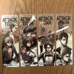 進撃の巨人 しおり 4枚セット