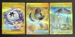 ポケモンカード　UR まとめ売り　グッズ　スタジアム　エネルギー