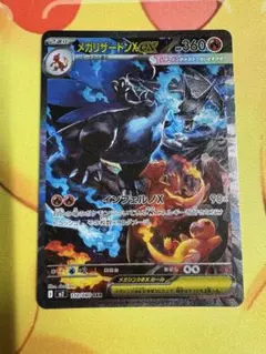 2026年最新】リザードンex sarの人気アイテム - メルカリ