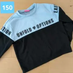 裏起毛トレーナー 150