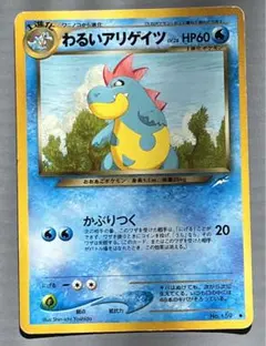 2026年最新】旧裏 ポケモンカード わるいの人気アイテム - メルカリ