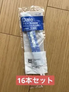 【Dale デイル】カニューレホルダー(小児用)20本セット　未開封新品 2026年最新】カニューレホルダーの人気アイテム - メルカリ
