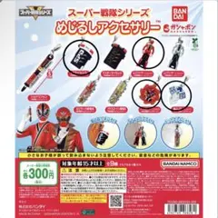(めじるしアクセサリー) まとめ売り4種