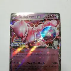 ロケット団のミュウツー ex CL プロモ - メルカリ
