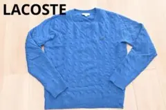 ラコステ　セーター　ブルー