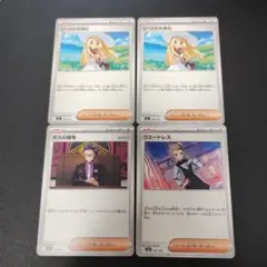 スタートデッキ100 ボスの指令　カラスバ　リーリエの決心　ウエートレス