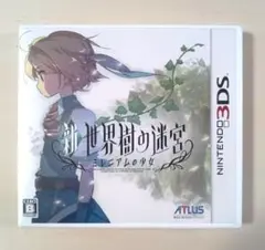 3DS 『新・世界樹の迷宮 ミレニアムの少女』 動作確認済み