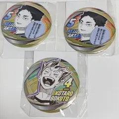ハイキュー 缶バッジ 赤葦京治 木兎光太郎 3個セット