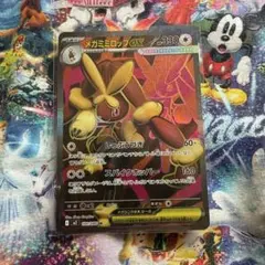ポケモンカード インフェルノX メガミミロップex SR