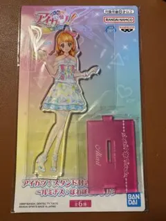 アイカツ スタンド付きアクリルプレート ルミナス・ぽわぽわプリリン 大空あかり