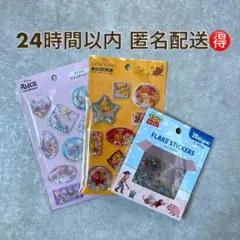 ウォーターシール ヤングオイスター ライオンキング トイストーリーフレークシール