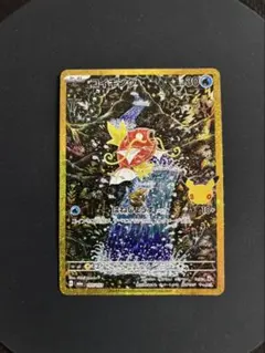 ポケモンカード コイキング AR