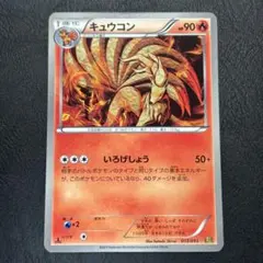 AR キュウコン　28枚セット　ポケモンカード 70726f647563742f535635415f3031