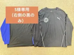 PUMA 長袖Tシャツ2枚セット　150