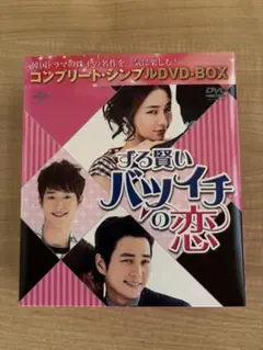 ボクらのラブアカデミー コンプリートエディション [DVD] n5ksbvb Amazon.co.jp: ボクらのラブアカデミー コンプリートエディション [DVD