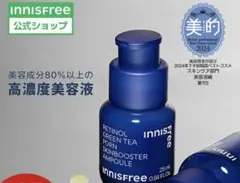レチノールPDRNアドバンスドセラム　innisfree 韓国コスメイニスフリー