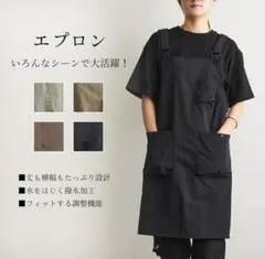 エプロン 撥水 防汚 カフェエプロン 後ろ結び 大容量ポケット付き 肩ひも調節