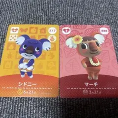 amiiboカード あつ森 シドニー マーチ デリー テンシン まとめ売り