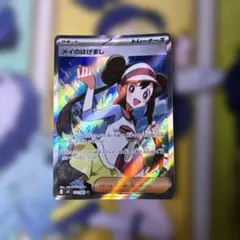 た*ー様 メイのはげまし SR MEGA 拡張パック ムニキスゼロ キラ 107