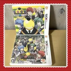 DS 暗殺教室 殺せんせー大包囲網 アサシン育成計画 まとめ 2本 セット