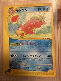 ポケモンカードe ヤドラン 拡張パック第3弾 海からの風 1ED - メルカリ