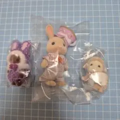 シルバニアファミリー　くじ 人形本体 3体セット