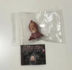 こびとづかん ノミビョウタン おすわりマスコット3