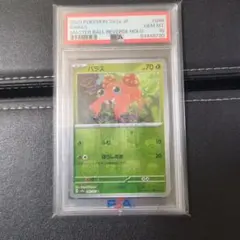 【PSA10】 ラプラス #131 マスターボール　151 151 ラプラス マスターボールミラー - メルカリ