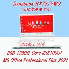 2025年最新】dynabook rx73の人気アイテム - メルカリ
