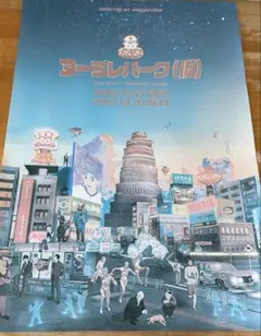 2026年最新】millennium parade ポスターの人気アイテム - メルカリ