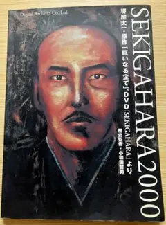 君は雪間に希う 薮田清彦グッズセット - メルカリ